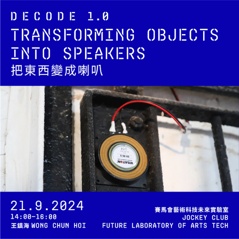 Decode1.0 Workshop–Transforming Objects into Speakers / Decode 1.0工作坊–把東西變成喇叭